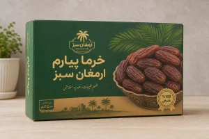 خرما پیارم ارمغان سبز معیارهای اطمینان پیش از خرید
